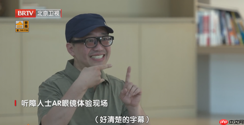 亮亮视野吴斐“十一载磨一镜”：科技向善不只是一种选择