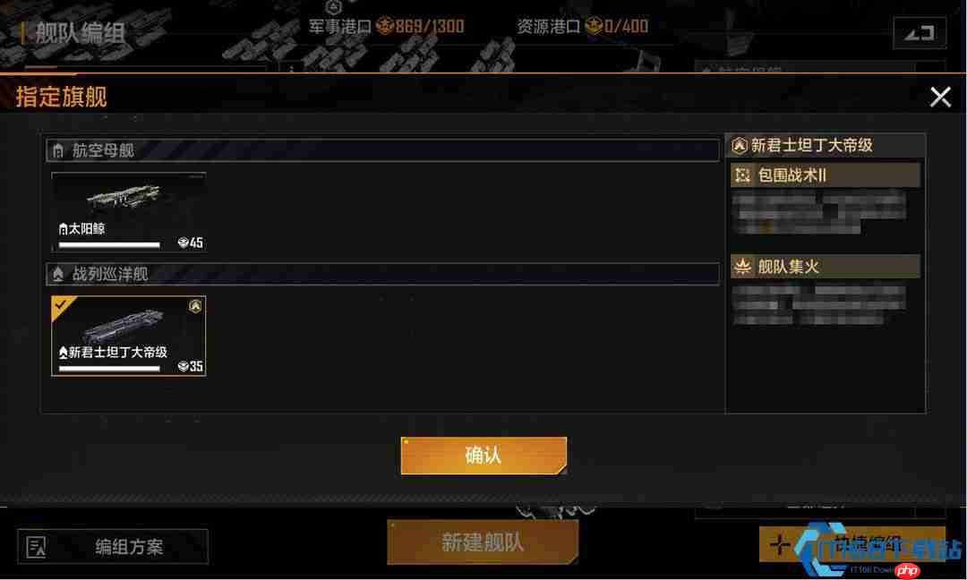 星海征途：舰船三大升级路线全解析