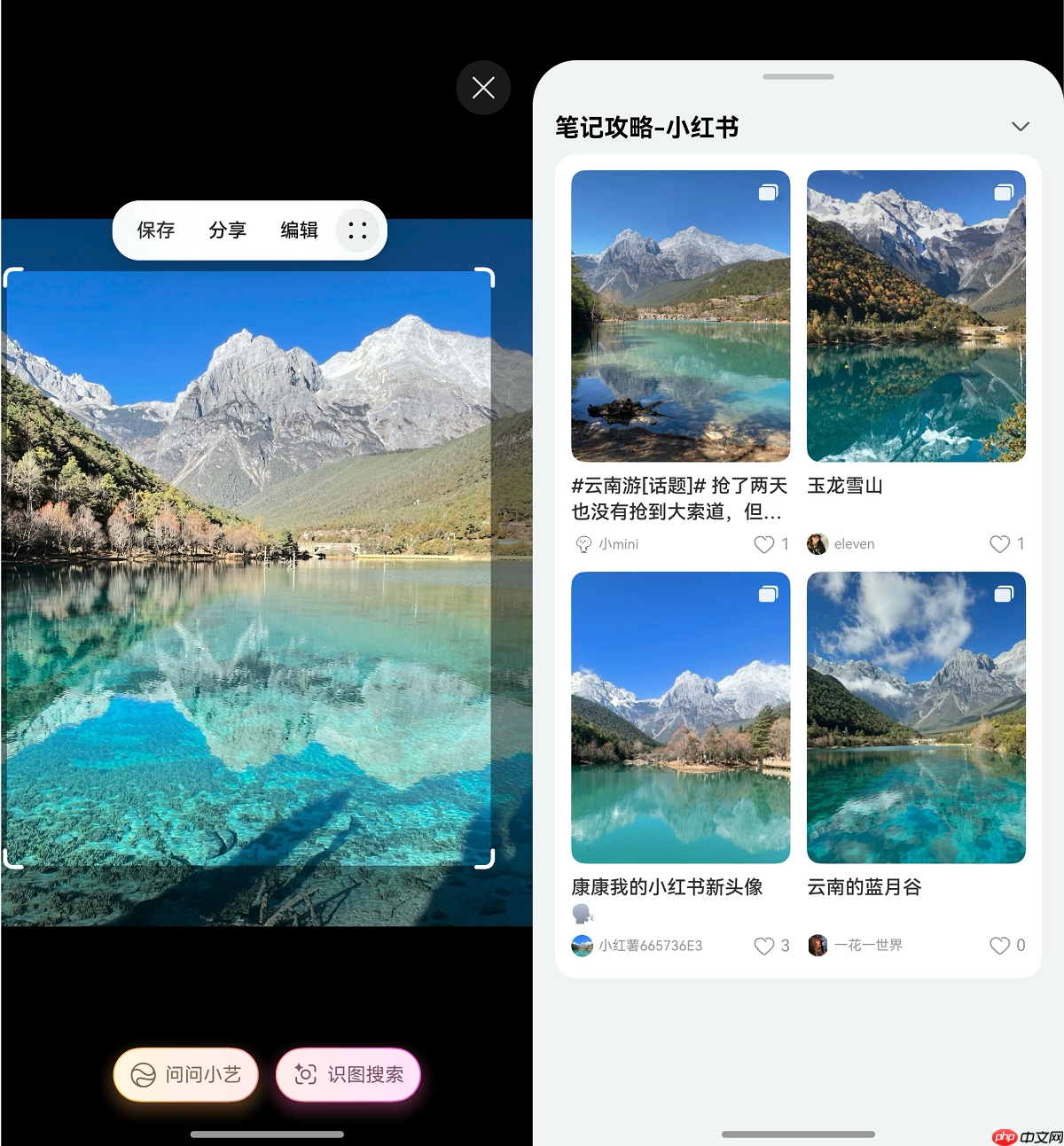 鸿蒙版小红书首发圈选图片搜笔记功能，下载量已破千万！