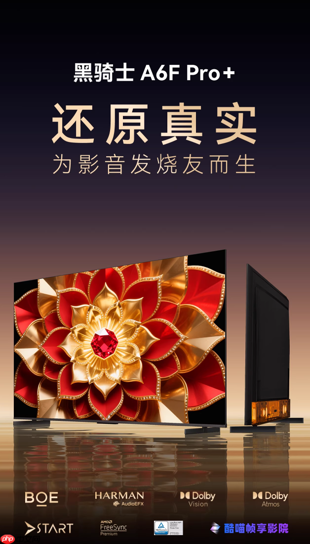 年度最强MiniLED电视？85吋创维A6FPro+综合测评：还原真实，全面进化