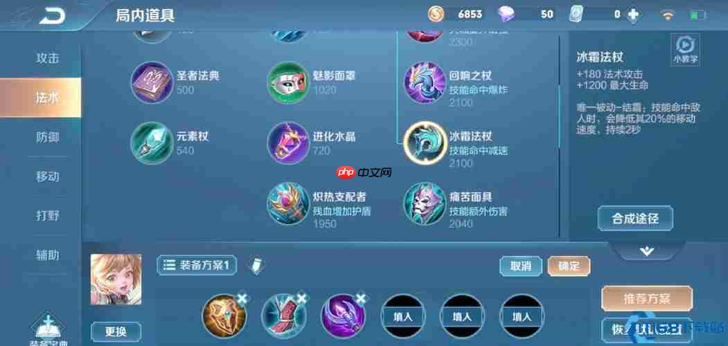 王者荣耀中路法师出装铭文保姆级攻略:嫦娥女娲小乔赢政一网打尽