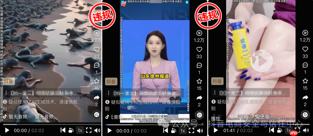抖音：对滥用 AI 技术的商家和达人商家采取下架、清退等措施
