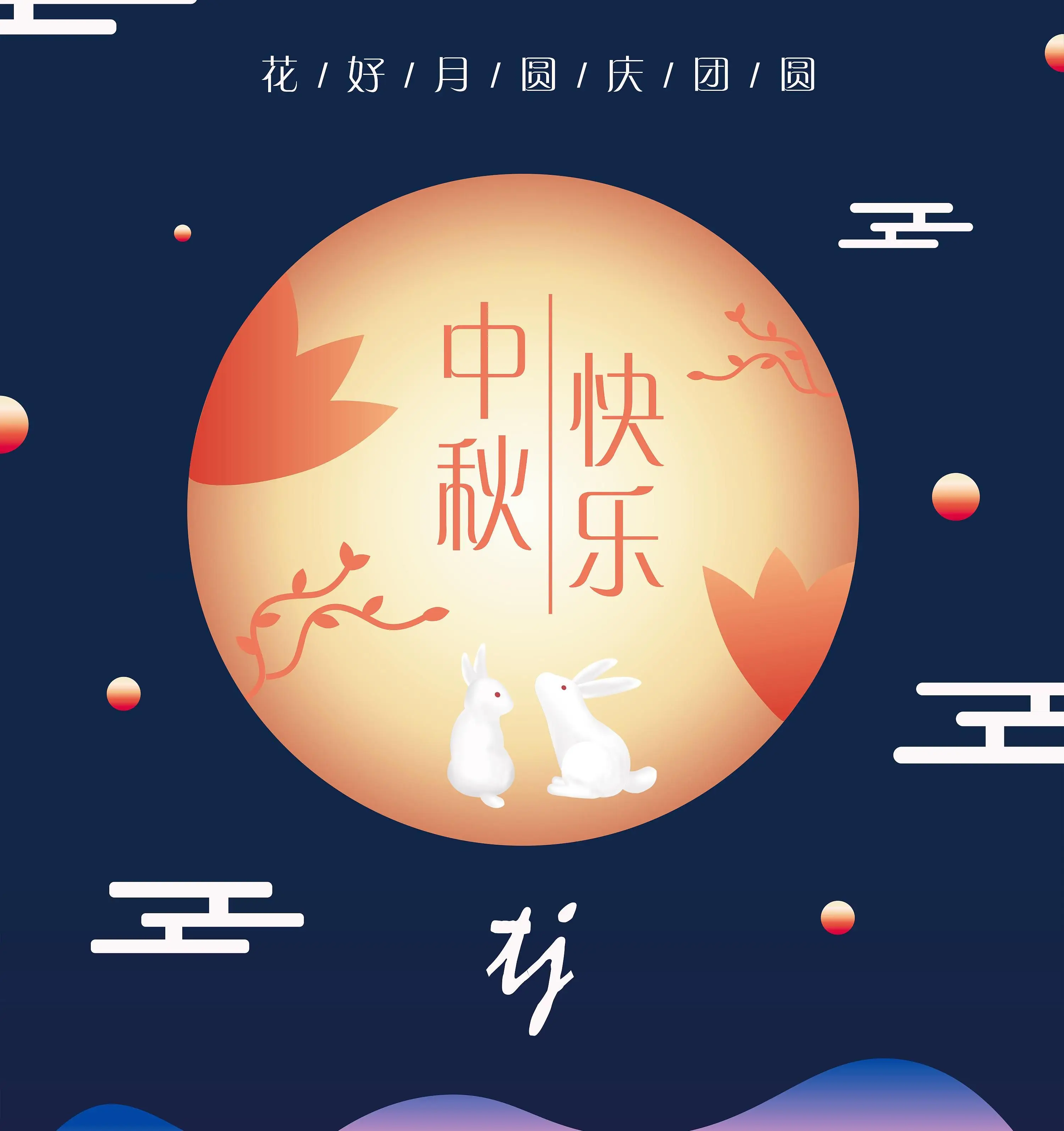 2025年最后一个长假即将到来 国庆中秋连放8天假 - php中文网