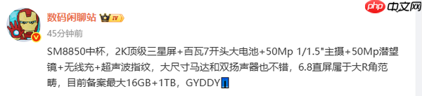 疑似iQOO 15标准版曝光 2K屏＋潜望长焦 电池达7K