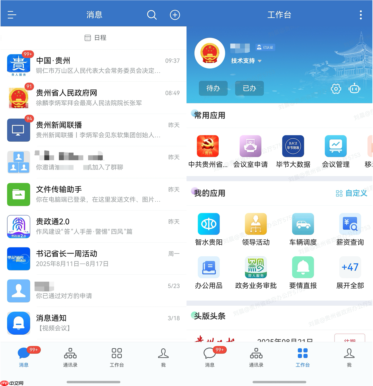 贵政通鸿蒙版正式上架,政务数字化迈出关键一步