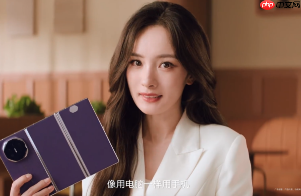“三折叠,怎么折都全面”!杨幂马龙亲测 华为小艺解锁生活新体验