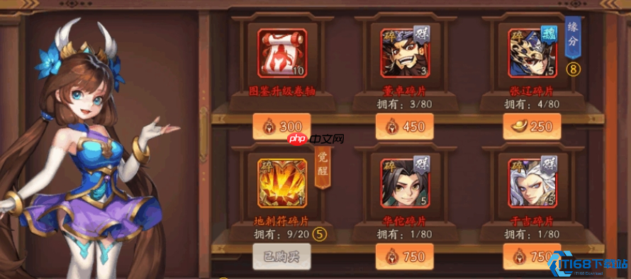 将魂商店战术手册:零氪党逆袭神将的军需库