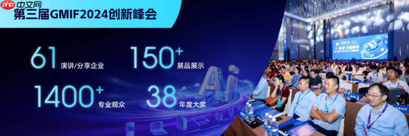 从周期波动到全面进阶:AI浪潮下的存储新机遇——GMIF2025邀您共探破局之道!
