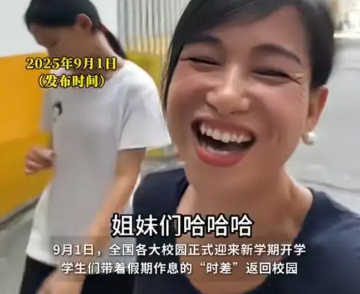 开学日家长开心到失去表情管理 网友：神兽投送成功！ - php中文网