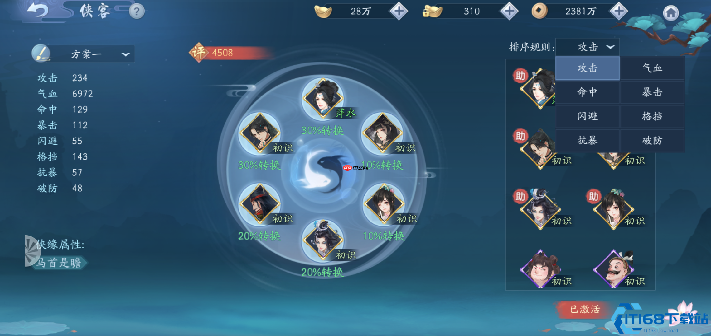 武侠萌新门派武学选择指南：找到你的江湖专属杀招