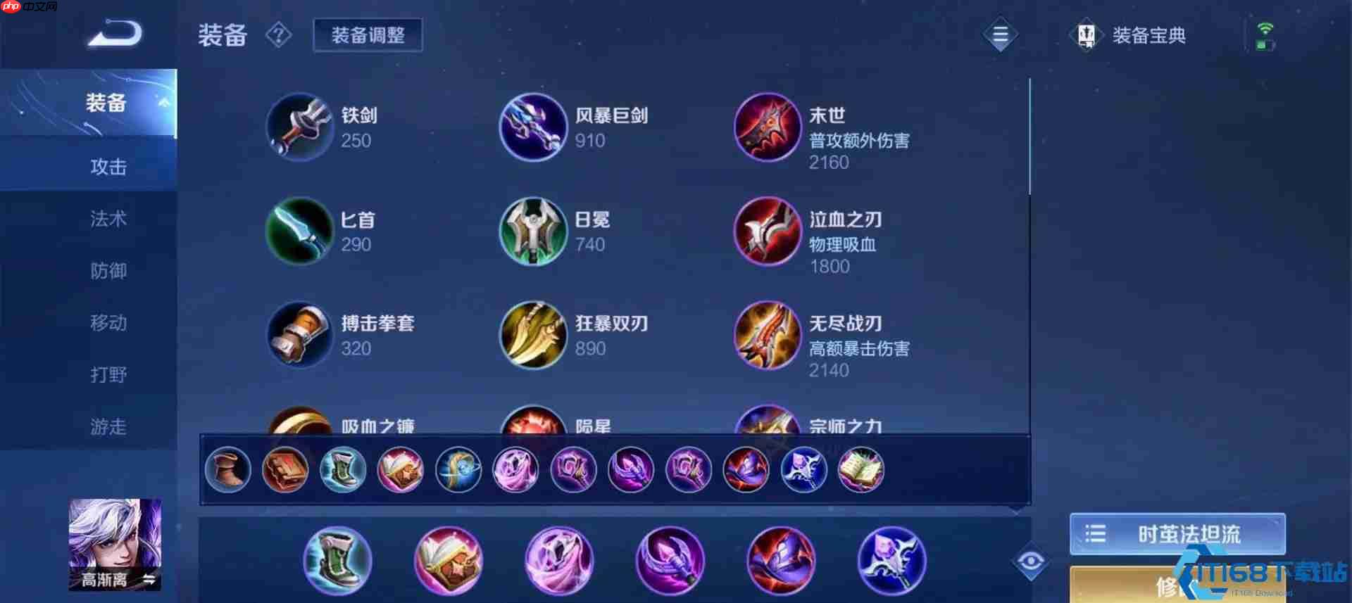 高渐离终极出装指南:暴力核爆VS不死法坦双流派解析