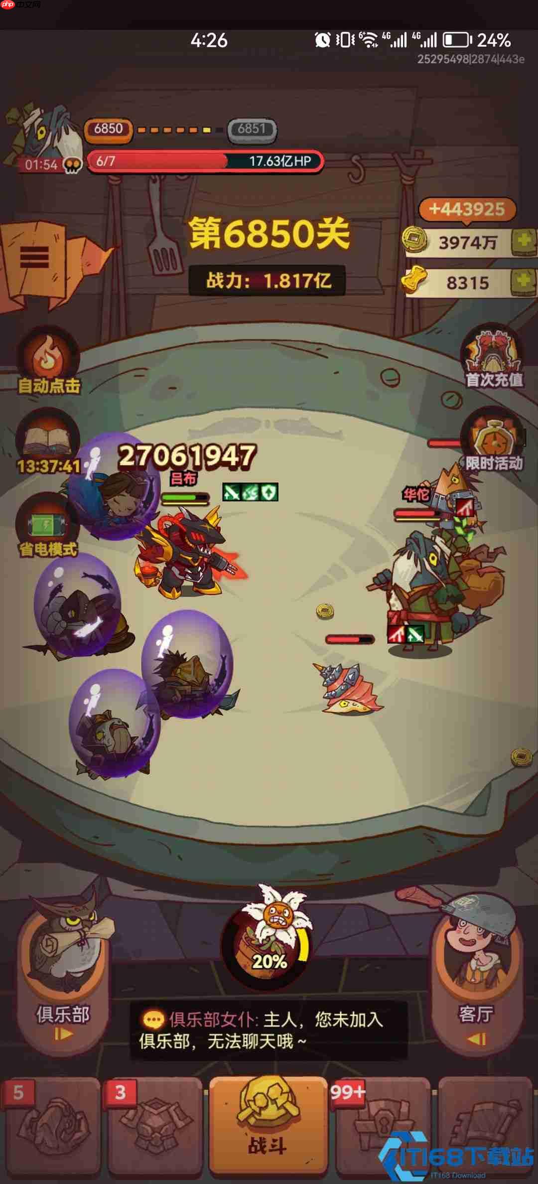 咸鱼之王吕布献祭流速通手册:从零碾压万关的核弹养成攻略