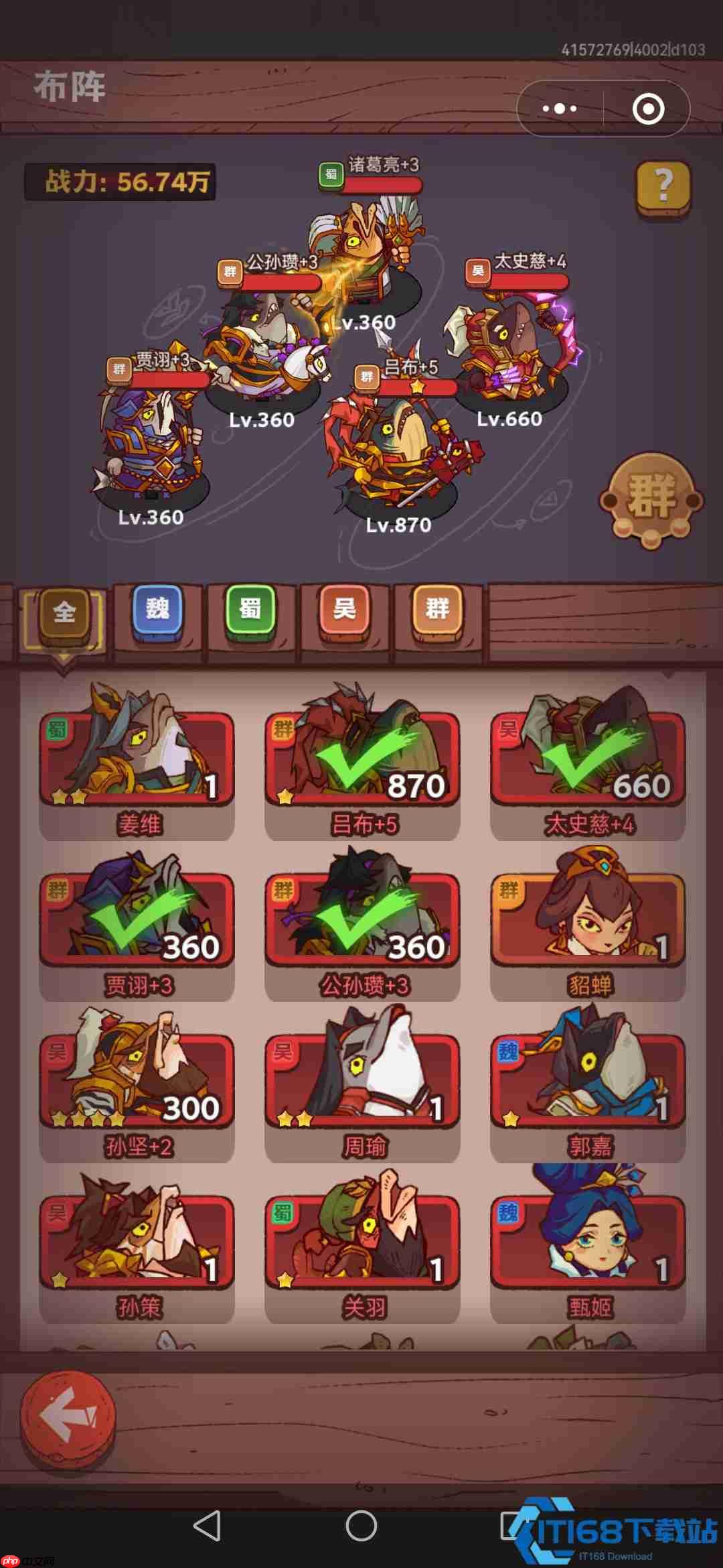 咸鱼之王吕布献祭流速通手册:从零碾压万关的核弹养成攻略