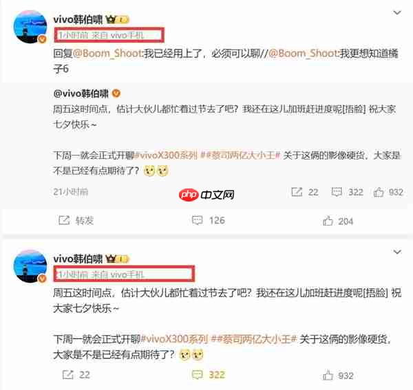 全球首发天玑9500!vivo X300系列下周预热