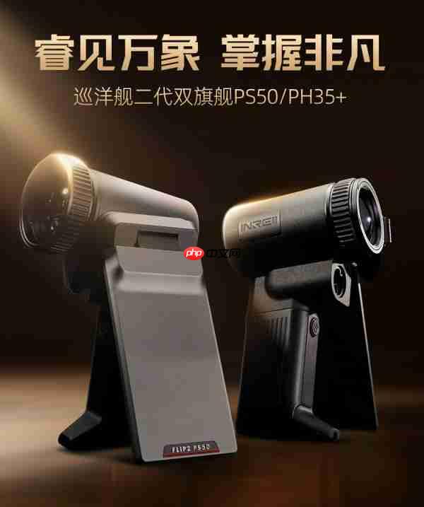 640旗舰级画质！英睿巡洋舰二代PH35+领跑热成像赛道