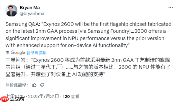 全球首款2nm芯片！三星Exynos 2600跑分出炉：超大核拉到3.8Ghz
