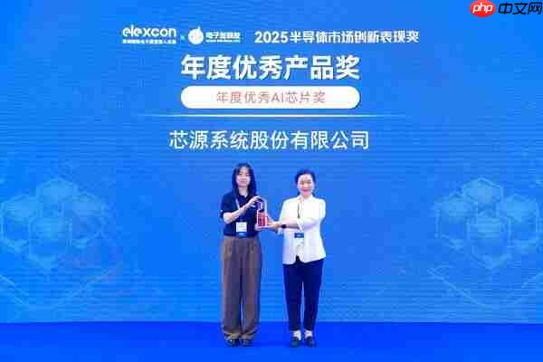 MPS荣获elexcon2025深圳国际电子展