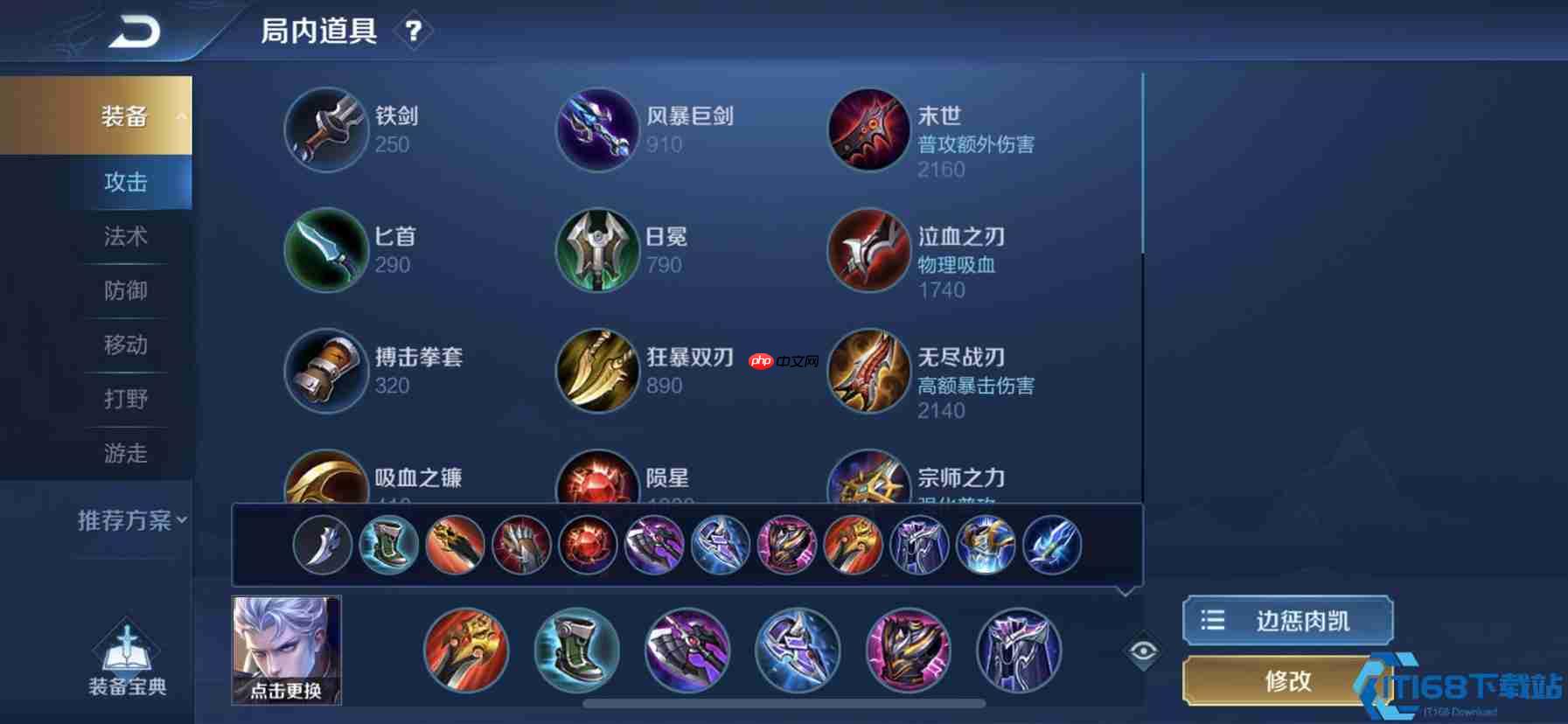 铠皇终极出装指南:四大流派制霸战场