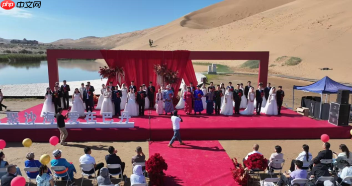 爱在巴丹吉林:沙漠星河见证20对新人浪漫集体婚礼