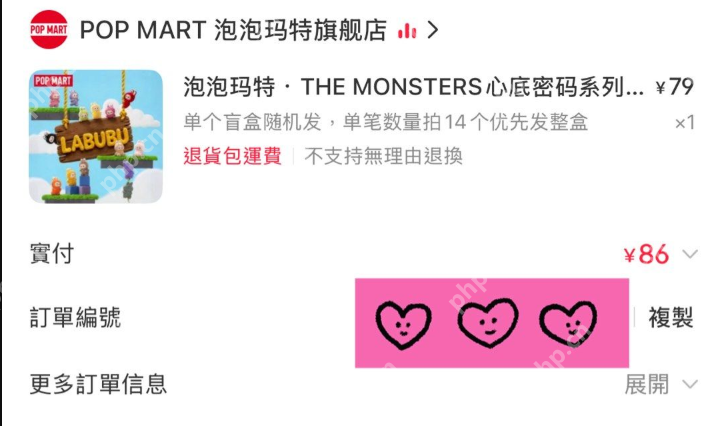  泡泡玛特“迷你版LABUBU”“心底密码” 系列线上卖爆了 - php中文网