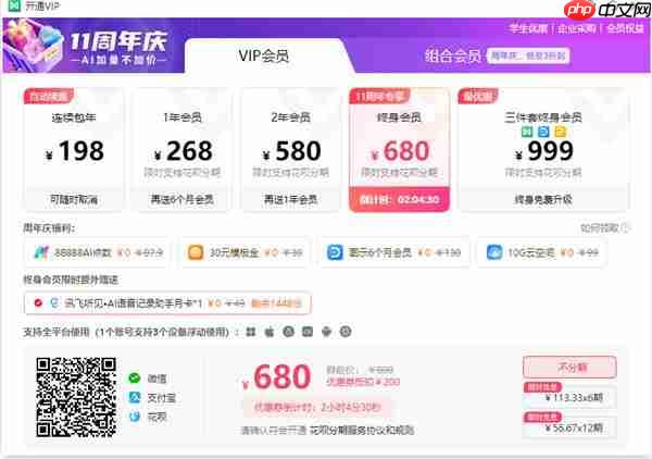 讯飞听见 x 亿图 :解锁AI语音记录与绘图创作双重超值体验