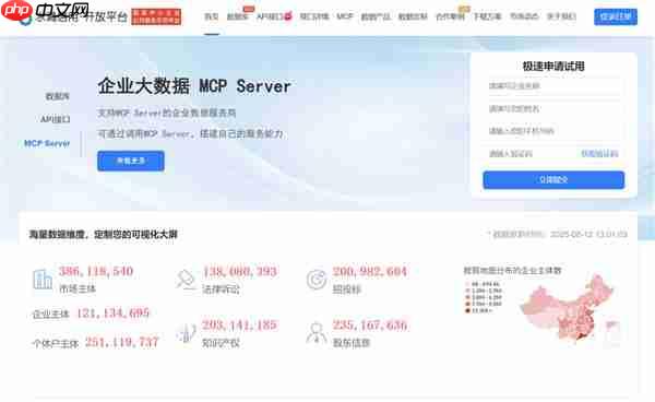 水滴信用：专业企业大数据MCP服务商提供多类型多数据维度企业信息MCP