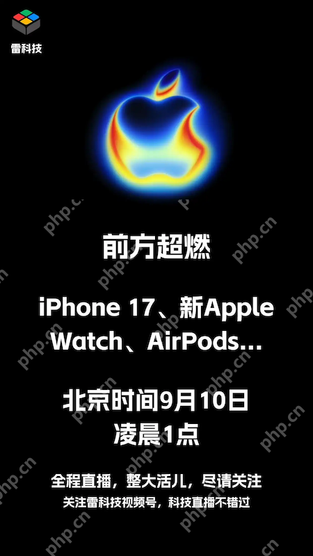 iPhone 17定档 Air成最大看点 - php中文网