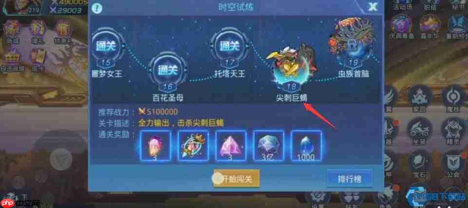 时之领域18关制胜秘籍:精准拆解Boss机制与爆发技巧