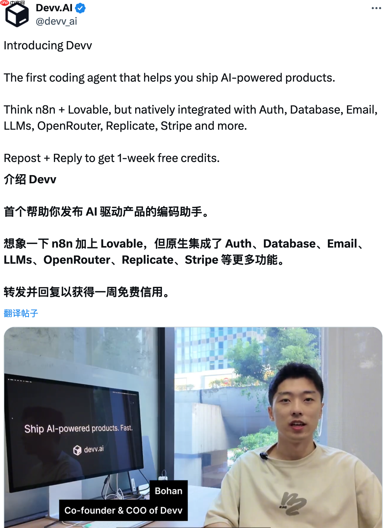 devv 推出 coding agent,专注构建 ai 驱动的产品