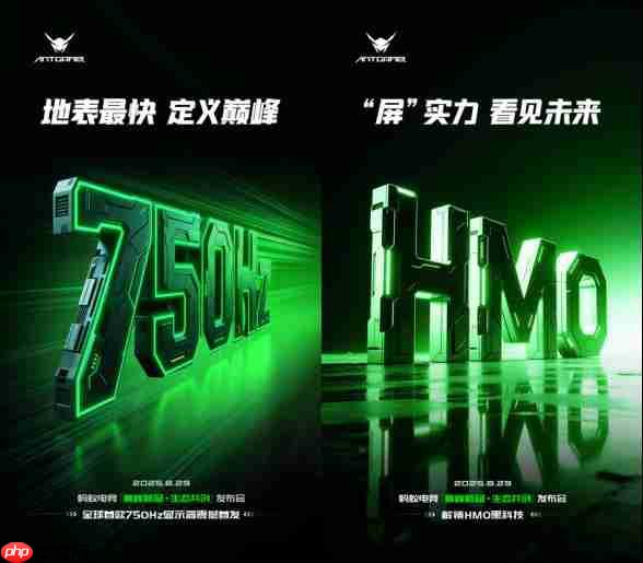 蚂蚁电竞七周年发布会蓄势待发:全球首款750Hz显示器亮相 携手行业定义电竞新纪元