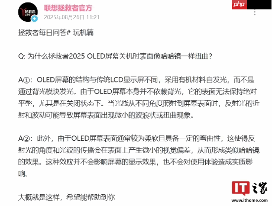 笔记本屏幕是“哈哈镜”?联想拯救者回应!
