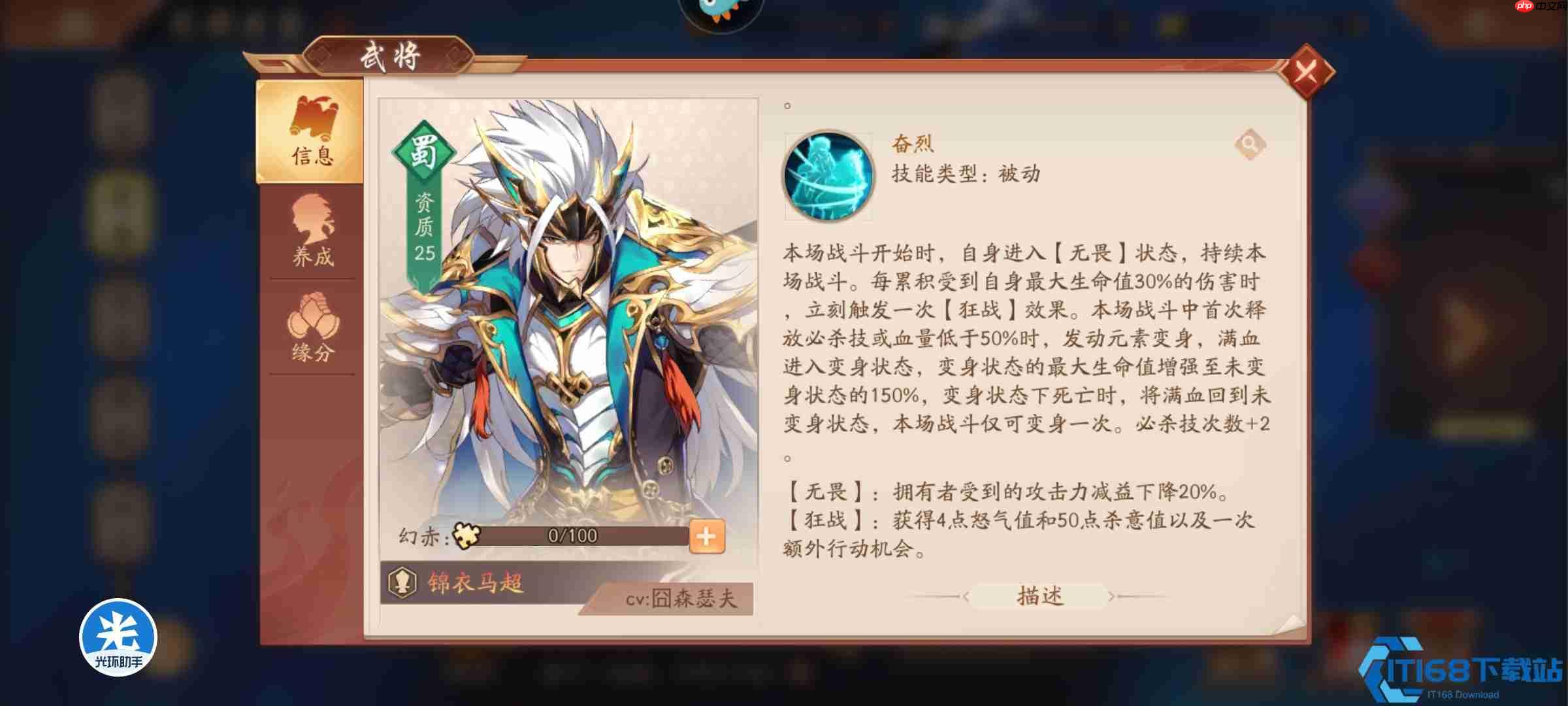 锦衣马超终极获取与养成指南：赤金猛将崛起之路