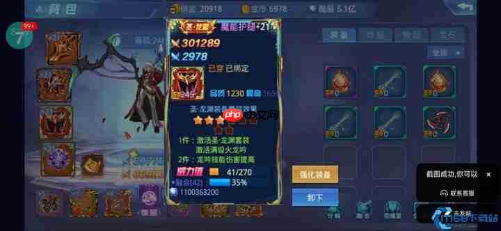 提升游戏输出战力：核心装备与进阶技巧全攻略