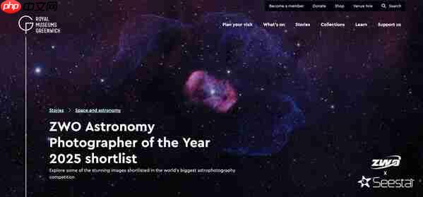 ZWO振旺联合格林尼治天文摄影大赛,共创全球天文盛事