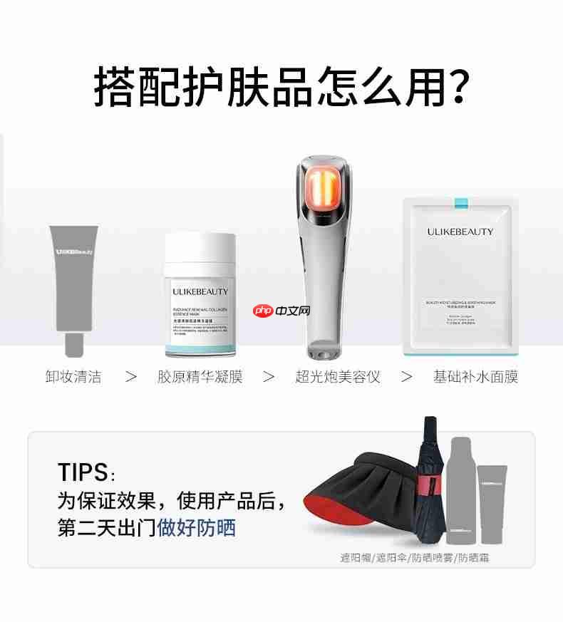 哪款美容仪效果好用?Ulike超光炮带来院线级光子嫩肤体验