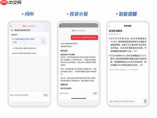 腾讯自选股APP适配鸿蒙“全家桶”：多设备体验一致  投资理财更高效、更智能