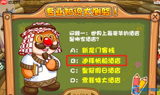 酒店模拟考全攻略：六关速通秘籍+隐藏奖励解锁