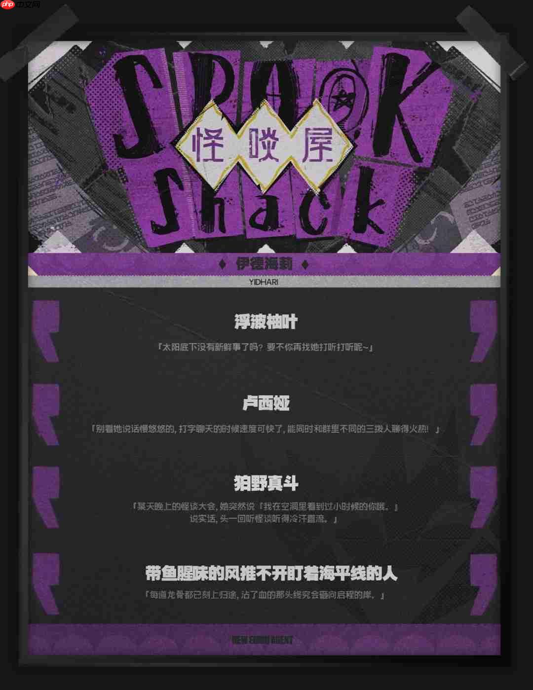 《绝区零》新代理人伊德海莉 S级冰属性命破角色