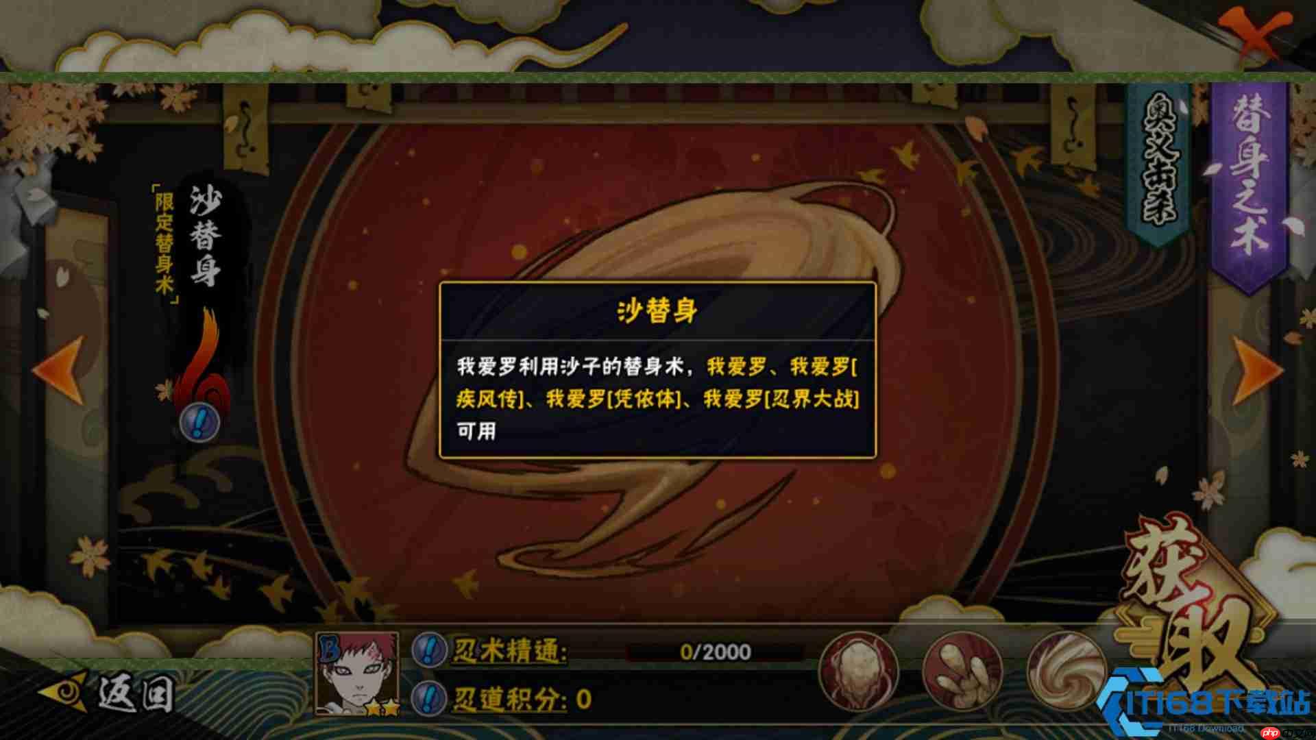 火影忍者手游我爱罗获取指南：七种高效途径详解