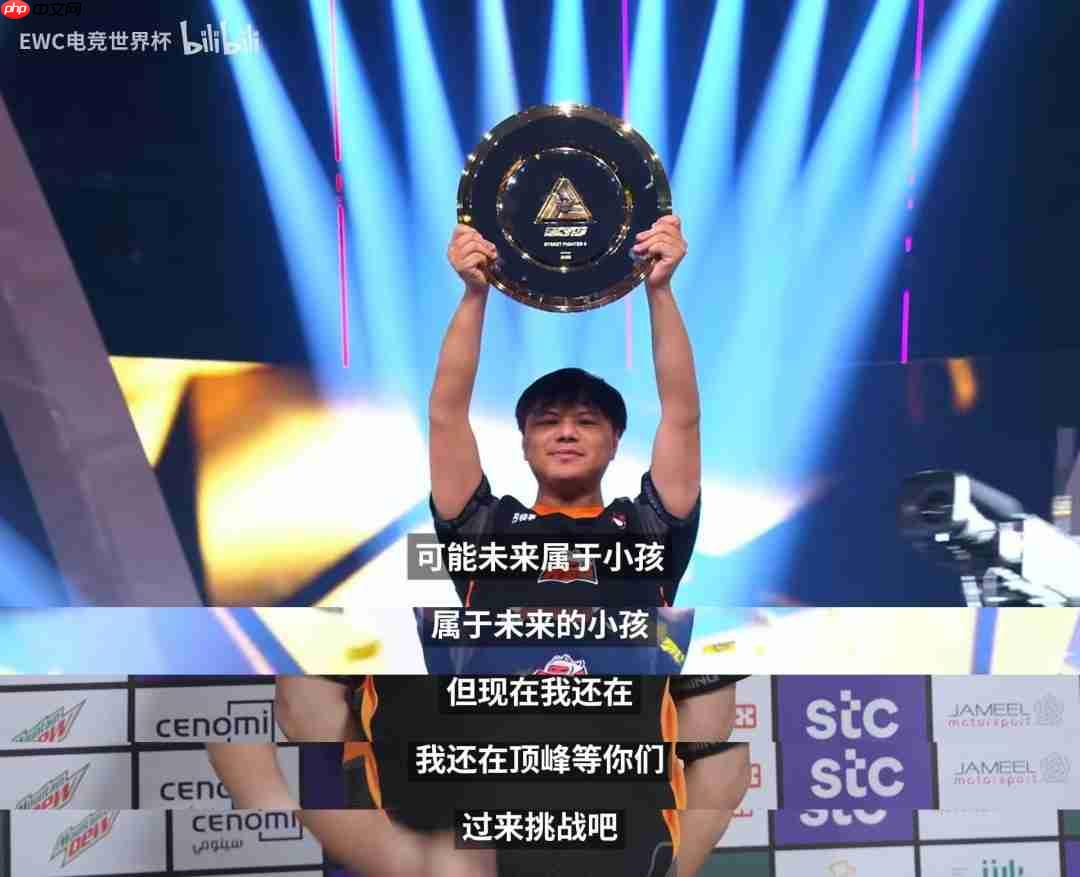 小孩选punk当奖杯底座 赛后专访坦言