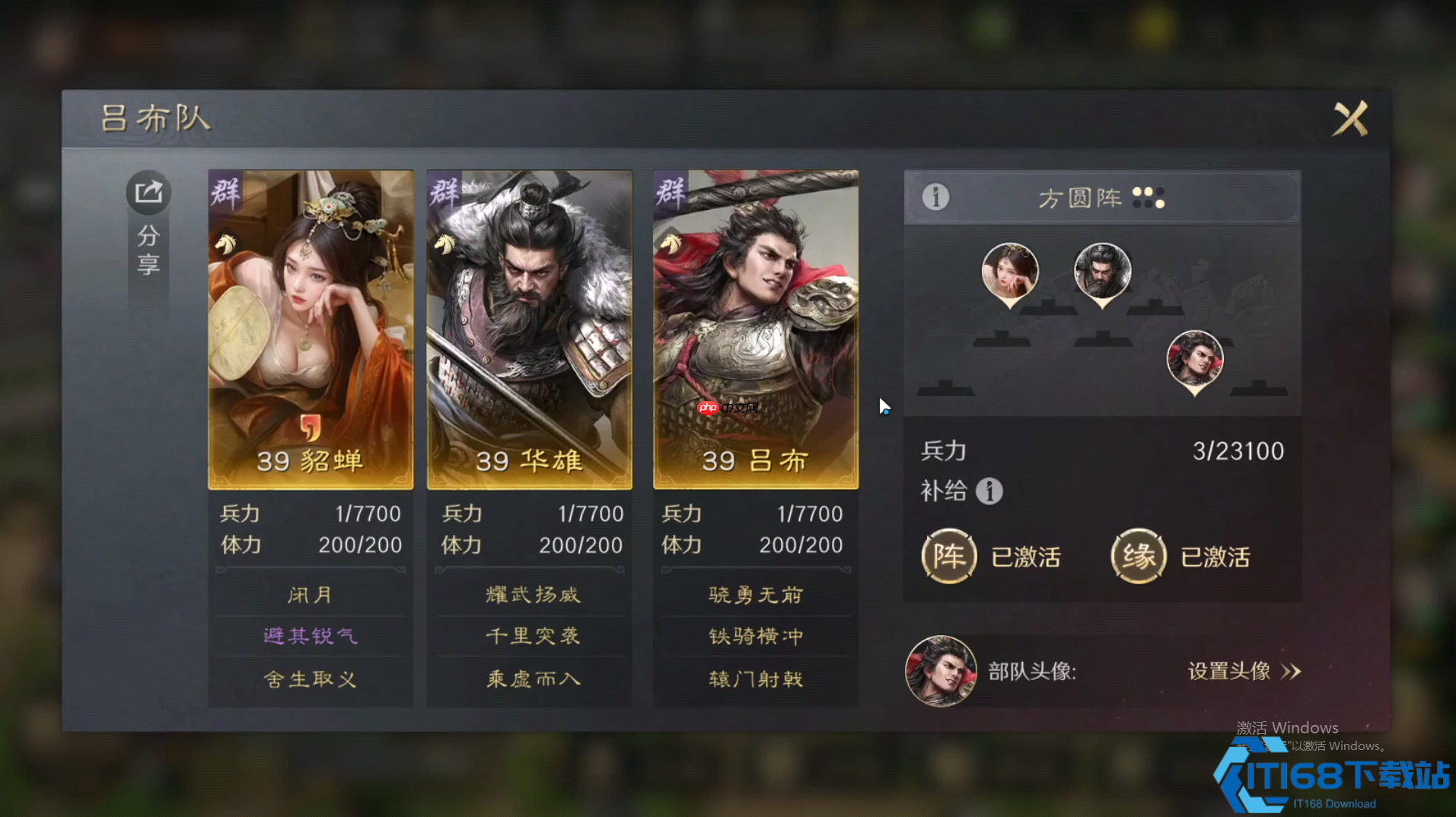 三国阵容搭配指南：四大经典体系解析