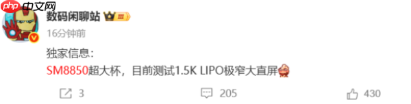 OPPO Find X9 Ultra详细配置曝光:6.8英寸2K LTPO直屏