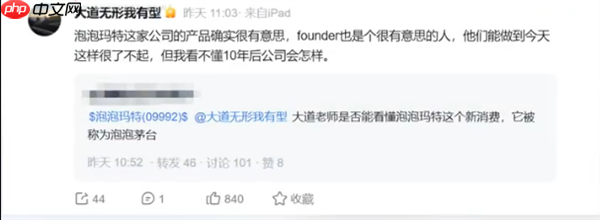 段永平谈“泡泡茅台”:看不懂泡泡玛特10年后会怎样