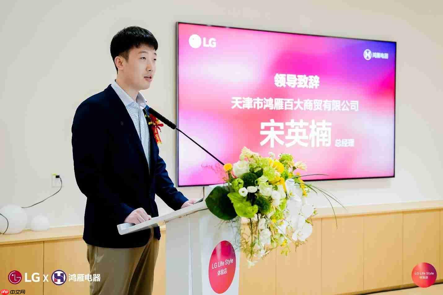 LG“Life Style” 体验店落户天津,打造沉浸式智慧生活新地标