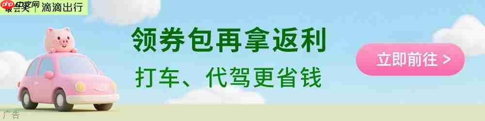 滴滴出行、曹操出行、T3 出行等多家网约车平台集体降抽成