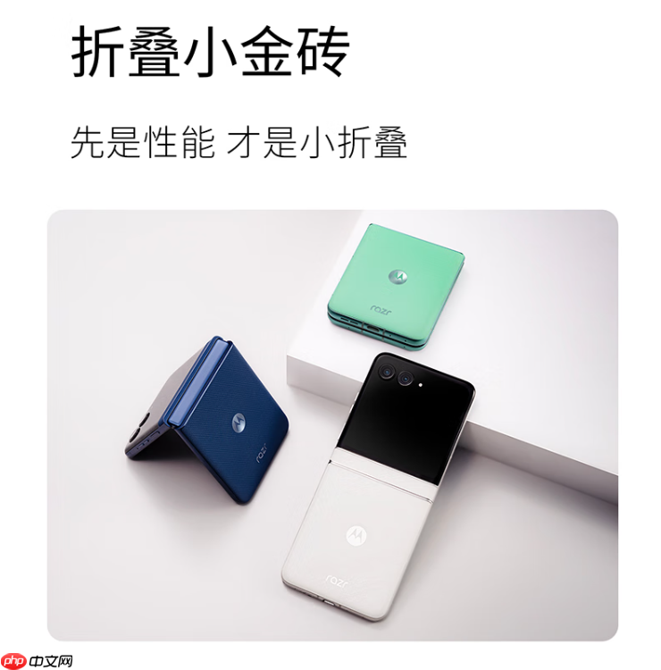 现在买折叠屏哪款有优惠？联想motorazr 60系列实力出圈
