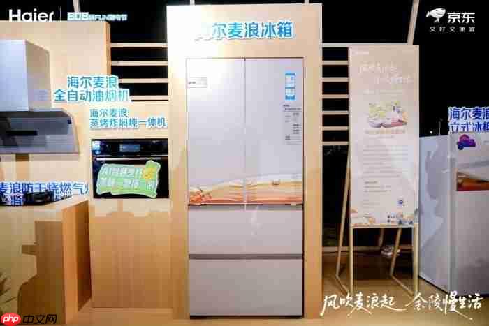 唯一IEC标准加持，海尔麦浪套系又上新