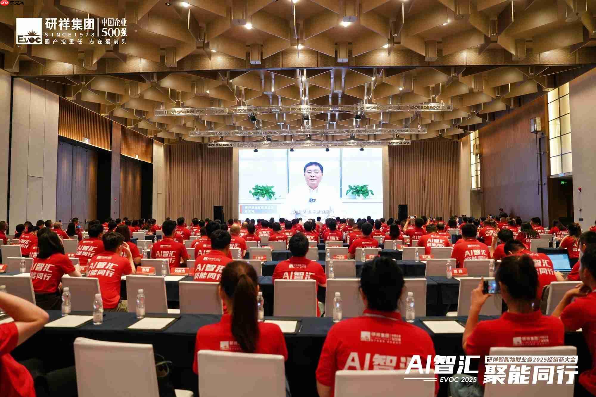 研祥智能物联业务2025经销商大会圆满举办！