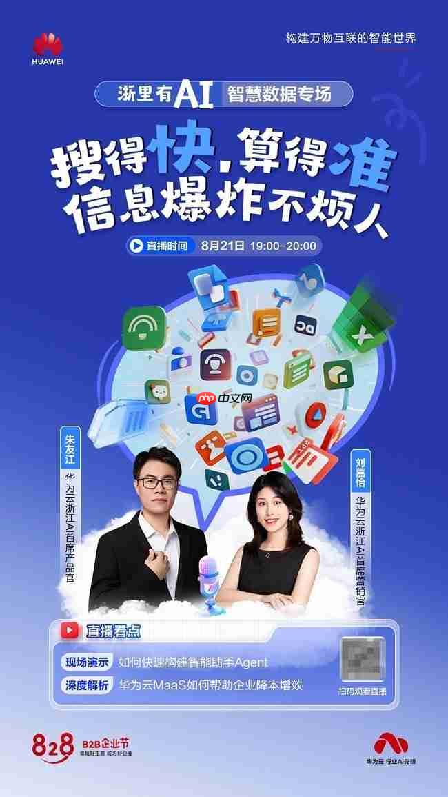 数据堆成山,决策拍脑袋?“浙”里有华为云MaaS秘籍!