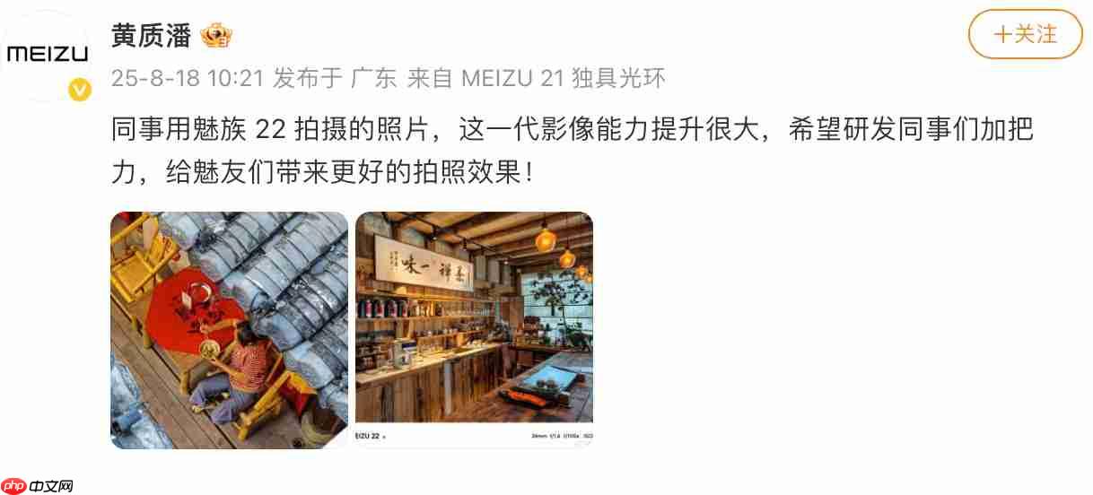 魅族22真机曝光！方形镜头deco设计+骁龙8s gen4处理器